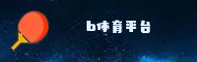 B体育(BSPORTS)官方APP · 最新版下载 · A7X3